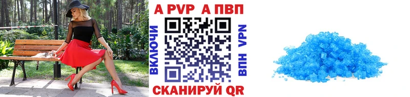 сколько стоит Александров A-PVP крисы CK